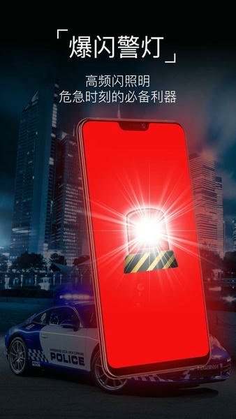 超级手电筒app v10.10.90 安卓版 1
