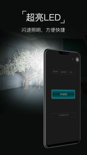 超级手电筒app v10.10.90 安卓版 0