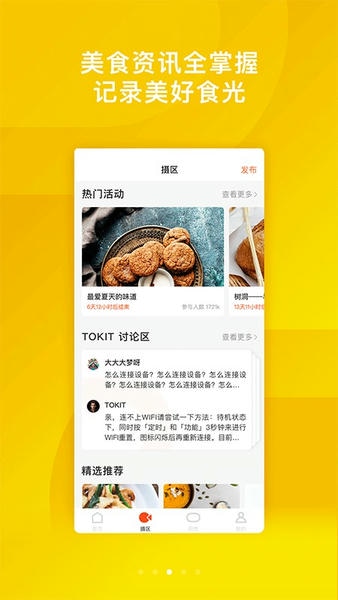 TOKIT官方版 v2.7.8 安卓版 0
