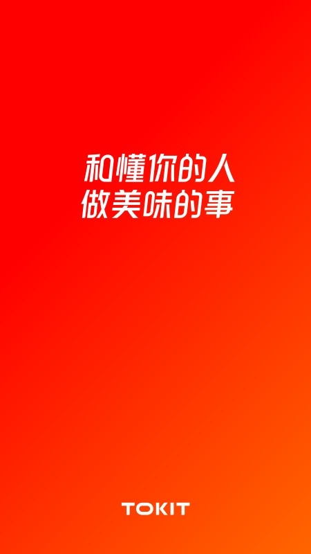 TOKIT官方版 v2.7.8 安卓版 1