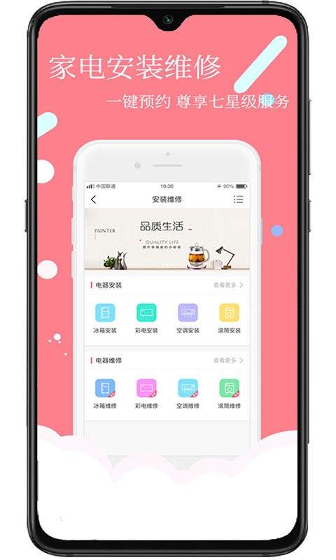 创维商城最新版 v2.6.04 安卓版 0