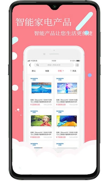 创维商城最新版 创维商城app