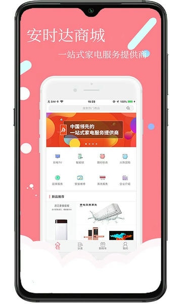 创维商城最新版 v2.6.04 安卓版 2