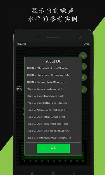 噪音分贝仪器 v3.1.0 安卓版 1