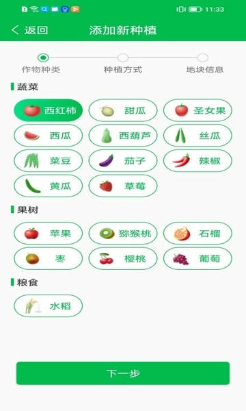 友耕数字农业 v1.5 安卓版 1