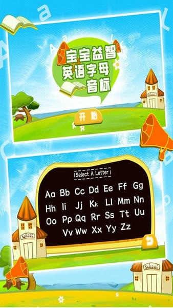 宝宝益智英语字母音标手机版 宝宝益智英语字母音标软件下载