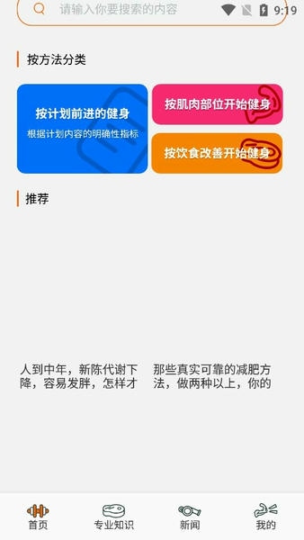 瘦身计划打卡app v1.1 安卓版 0