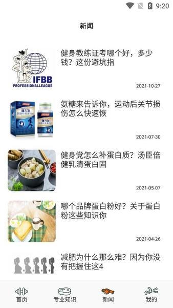 瘦身计划打卡app 瘦身计划打卡软件下载