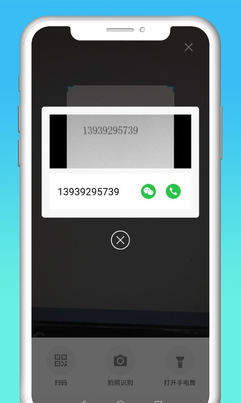 快递拨号王手机版app v1.1.5 安卓版 1