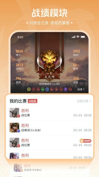 三国咸话app vv7.9.0 安卓版 0