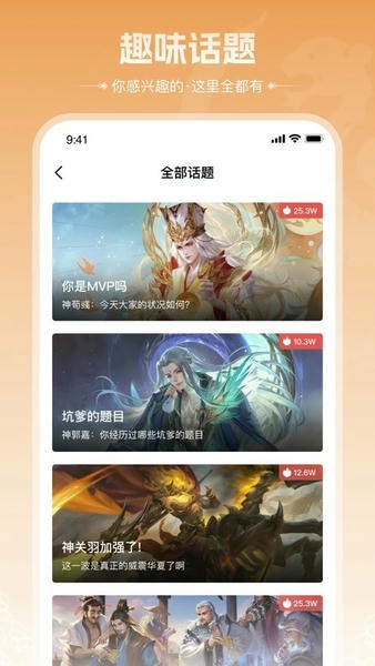 三国咸话app vv7.9.0 安卓版 1