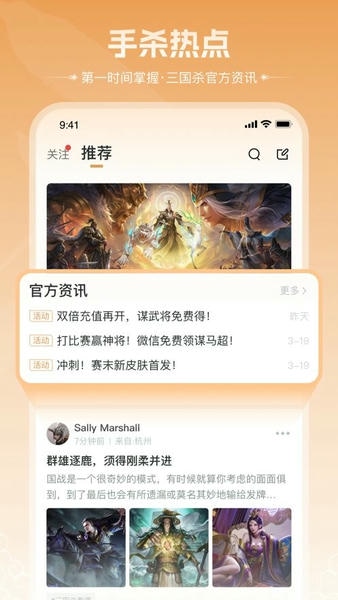 三国咸话app vv7.9.0 安卓版 2