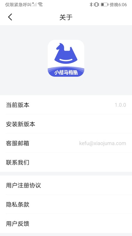 小桔马相册官方版app v1.4.5 安卓版 2