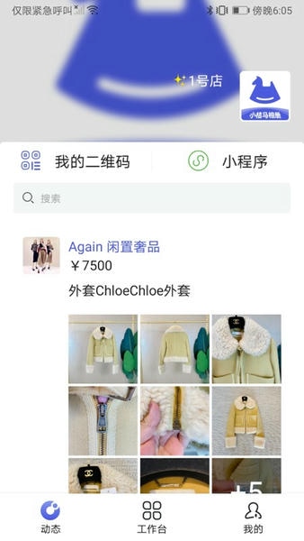 小桔马相册官方版app v1.4.5 安卓版 0