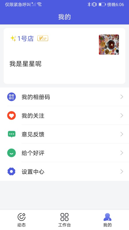 小桔马相册官方版app 小桔马相册手机版下载