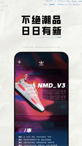 adidas官方软件 v4.91.0 安卓最新版 0