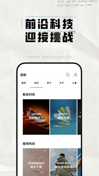 adidas官方软件 v4.91.0 安卓最新版 1