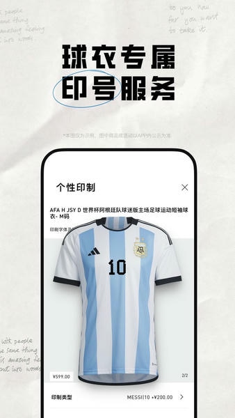 阿迪达斯app