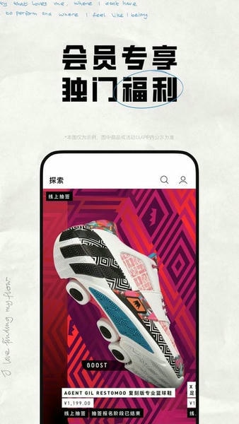 adidas官方软件 v4.91.0 安卓最新版 2