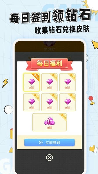 光环换肤最新版app v1.1.3 安卓版 3