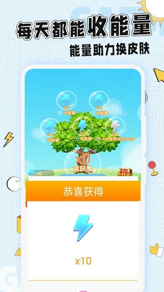 光环换肤最新版app v1.1.3 安卓版 4