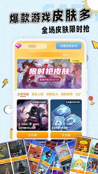 光环换肤最新版app v1.1.3 安卓版 2