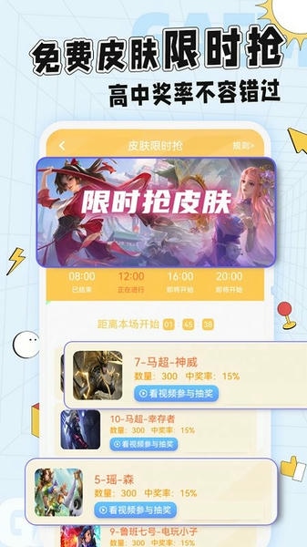光环换肤最新版app v1.1.3 安卓版 0