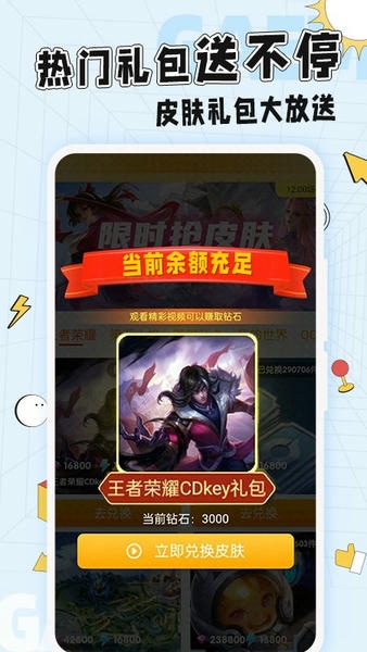 光环换肤最新版app 光环换肤软件下载