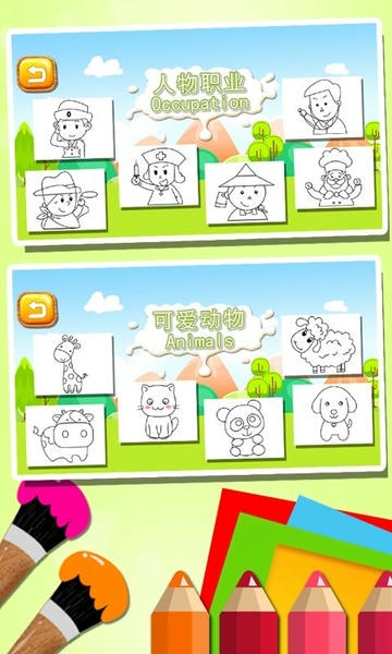 儿童涂鸦涂色简笔画最新版 v1.86.05 安卓版 4
