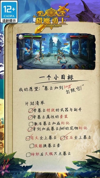 猎魔勇士最新版 猎魔勇士官方版