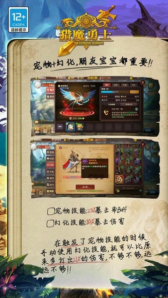 猎魔勇士游戏 v0.0.8 安卓版 0