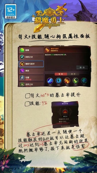 猎魔勇士游戏 v0.0.8 安卓版 1