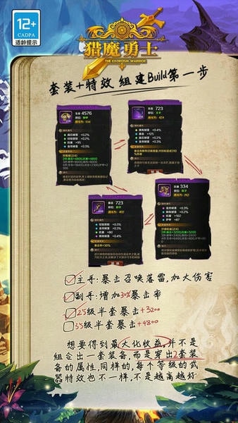 猎魔勇士游戏 v0.0.8 安卓版 2