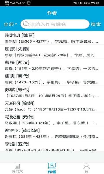 古文学习助手软件 v1.2.1 安卓版 0