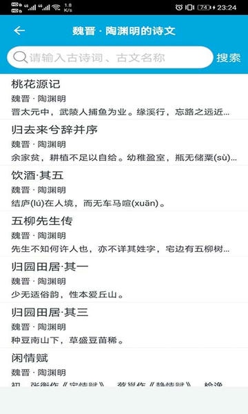 古文学习助手软件 v1.2.1 安卓版 1