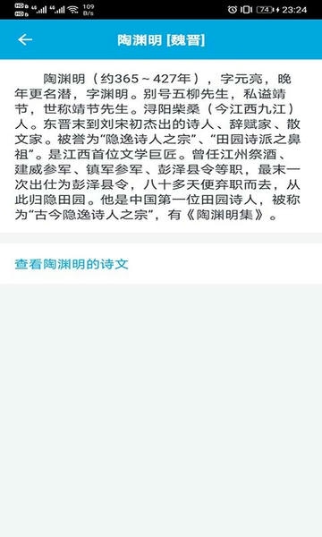 古文学习助手软件 v1.2.1 安卓版 2