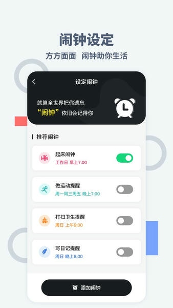 手机桌面时间 v1.2.3 安卓版 1