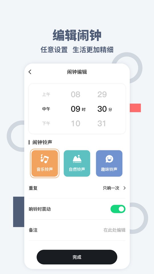 手机桌面时间 桌面时间app下载
