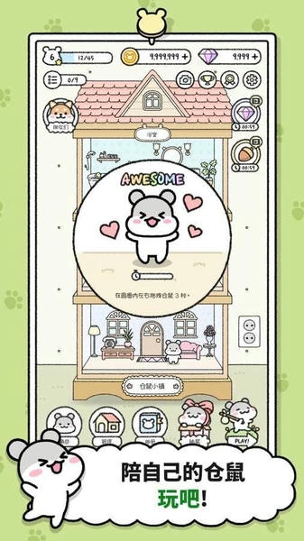 仓鼠小镇最新版 仓鼠小镇游戏