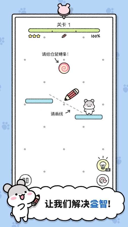 仓鼠小镇最新版 v1.1.197 安卓版 2
