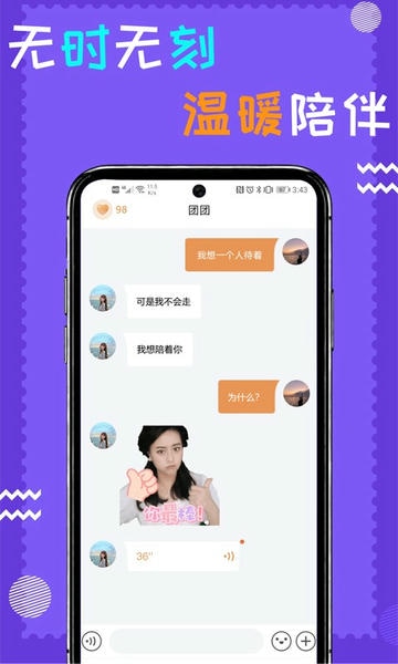 闹钟伴伴软件 v3.3 安卓版 2