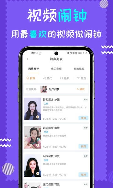 闹钟伴伴软件 v3.3 安卓版 0