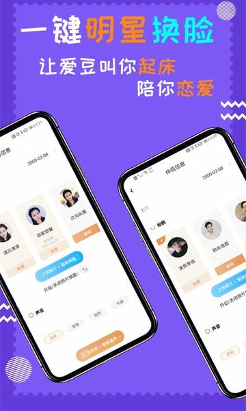 闹钟伴伴软件 v3.3 安卓版 1