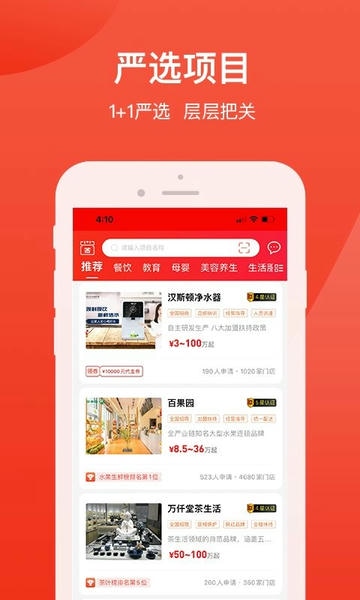 时代加盟网app最新版 v3.1.1 安卓版 0