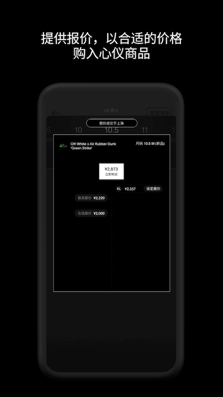 goat球鞋交易平台 v2.11.1 安卓版 0