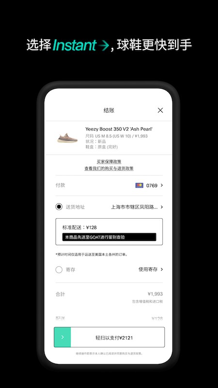 goat球鞋交易平台 v2.11.1 安卓版 1