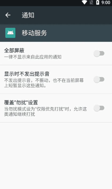 oppo移动服务框架2026最新版 v1.10.18 安卓版 0
