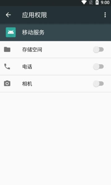oppo移动服务框架2026最新版 v1.10.18 安卓版 1