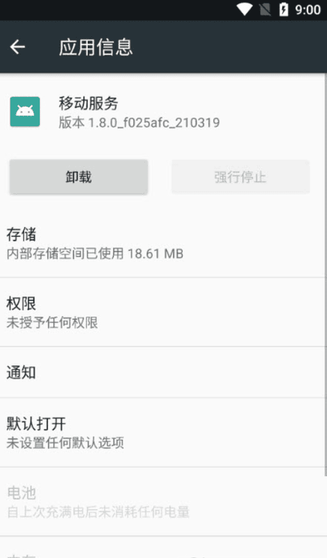 oppo移动服务框架最新版 oppo移动服务框架软件下载