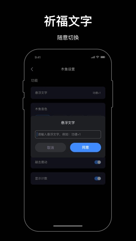 小木鱼功德+1 v2.7.1 安卓版 1